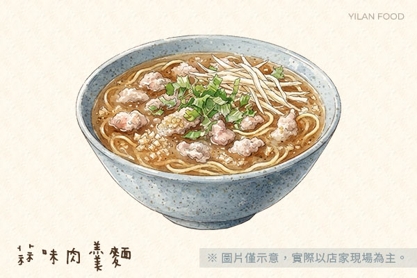 蒜味肉羹麵
