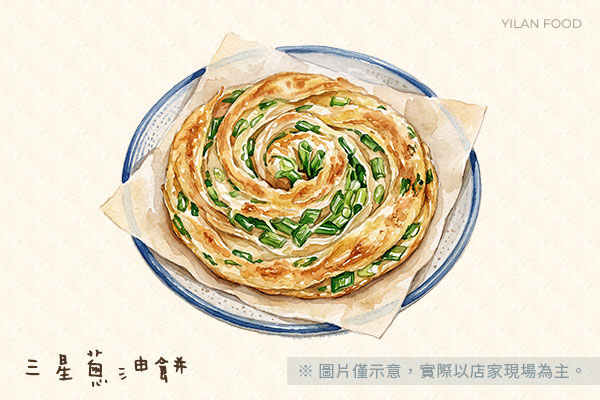 三星蔥油餅