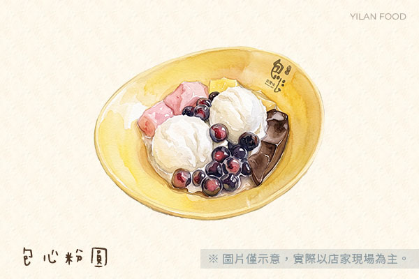 包心粉圓